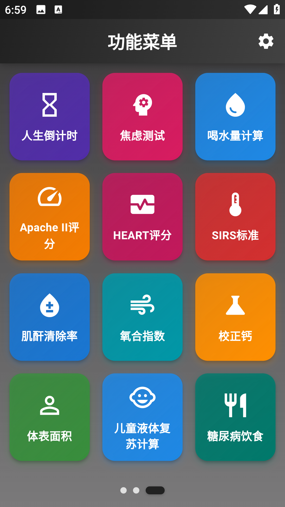宣传图3